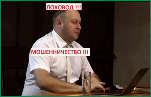 Троцько Богдан Сергеевич занят заманиванием клиентов