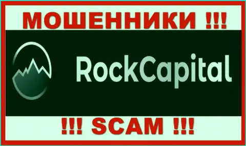 РокКапитал - это МОШЕННИКИ ! Финансовые активы не отдают обратно !