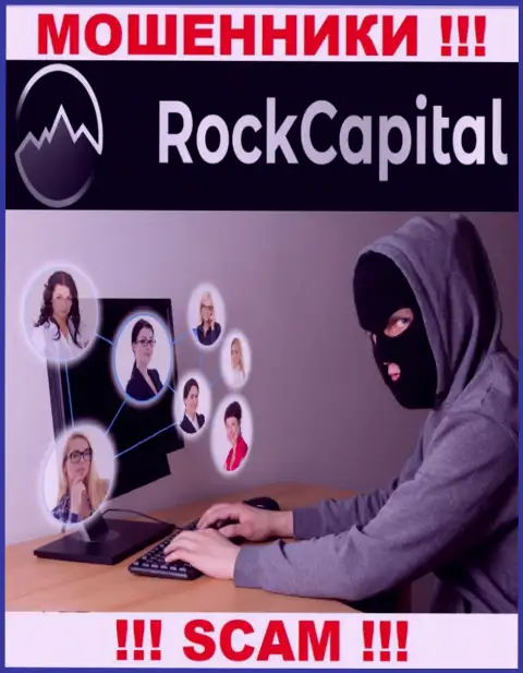 Не отвечайте на вызов с Rock Capital, рискуете легко попасть в загребущие лапы этих интернет мошенников
