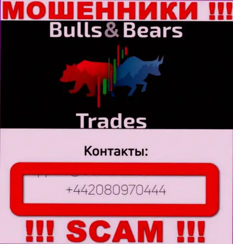 Будьте осторожны, Вас могут одурачить internet лохотронщики из Bulls Bears Trades, которые названивают с разных телефонных номеров