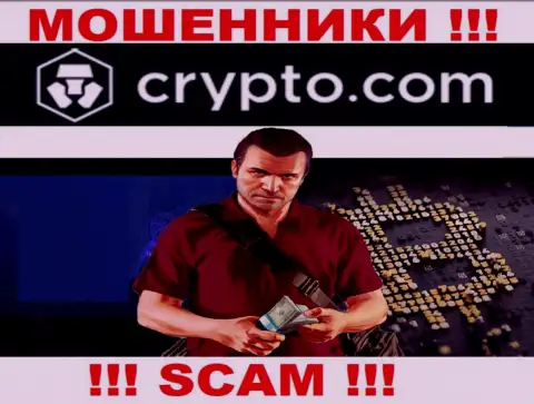 КриптоКом ушлые интернет обманщики, не отвечайте на звонок - кинут на денежные средства