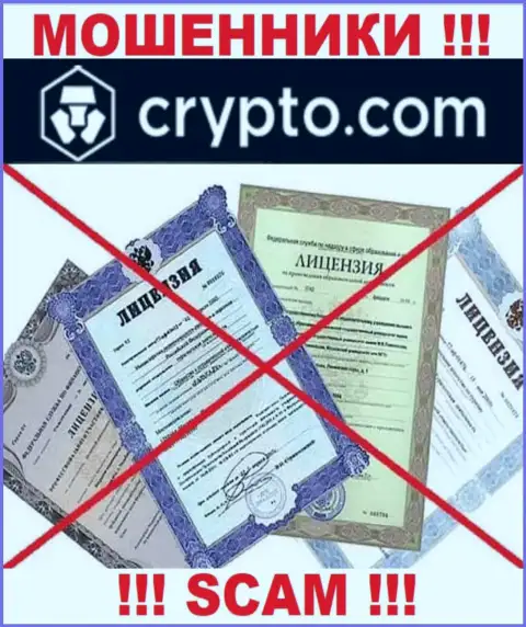 Невозможно отыскать данные о номере лицензии мошенников Crypto Com - ее попросту нет !