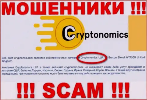 Crypnomic Com - это ВОРЫ ! Cryptonomics LLP - это компания, владеющая указанным лохотронным проектом