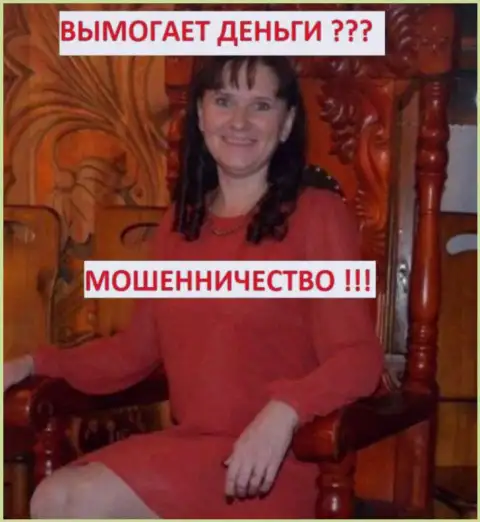 Ильяшенко Екатерина - катает тексты, которые ей заказал организатор предполагаемо организованной преступной группировки - Б. Терзи