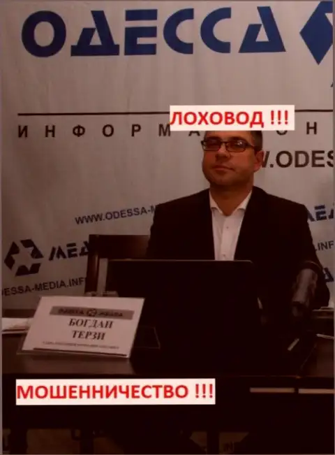 Терзи Богдан Михайлович - это одесский рекламщик