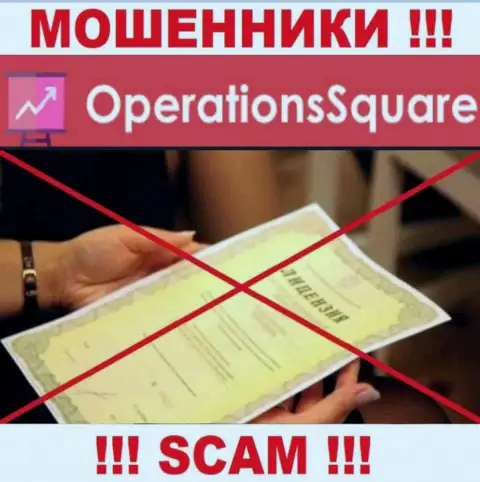 OperationSquare Com это контора, которая не имеет разрешения на ведение своей деятельности