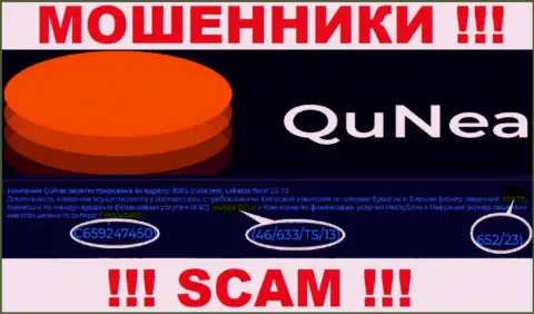 Мошенники QuNea Com не скрыли лицензию, предоставив ее на онлайн-ресурсе, но будьте крайне внимательны !!!