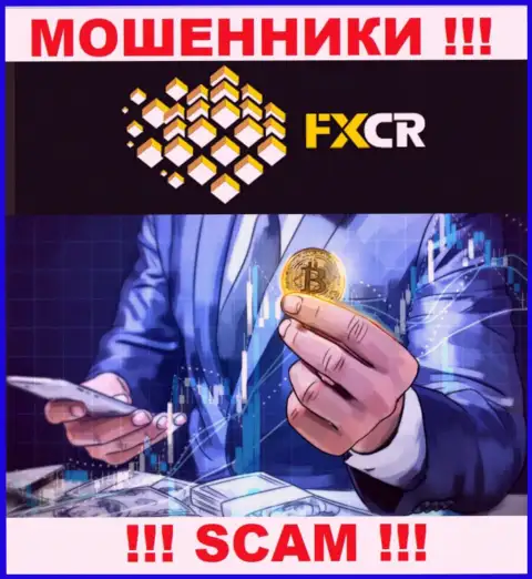 FXCR Limited ушлые internet мошенники, не отвечайте на вызов - разведут на деньги