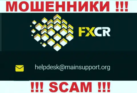 Написать лохотронщикам FXCrypto Org можно им на электронную почту, которая была найдена у них на онлайн-ресурсе