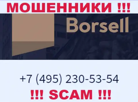 Вас довольно легко могут развести мошенники из организации Borsell, осторожно звонят с разных номеров