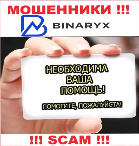 Если Вы оказались пострадавшим от жульничества internet-мошенников Binaryx Com, пишите, попробуем помочь отыскать решение