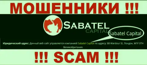 Махинаторы Sabatel Capital сообщили, что именно Сабател Капитал руководит их разводняком