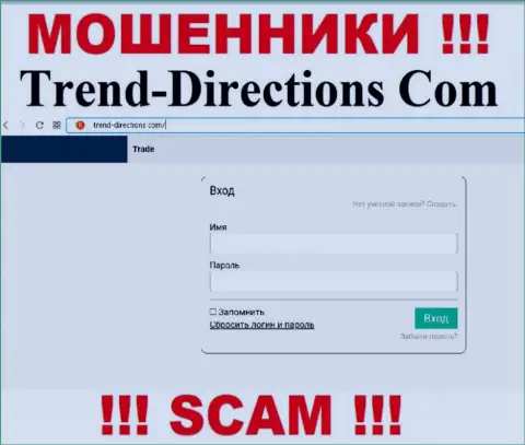 Скриншот web-ресурса Trend Directions, заполненного лживыми гарантиями