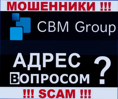 СБМ-Групп Ком не предоставили данные о адресе регистрации компании, будьте крайне бдительны с ними