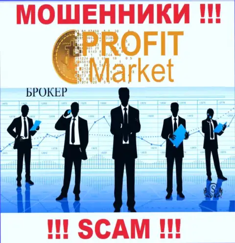Брокер - то, чем занимаются internet-кидалы ProfitMarket