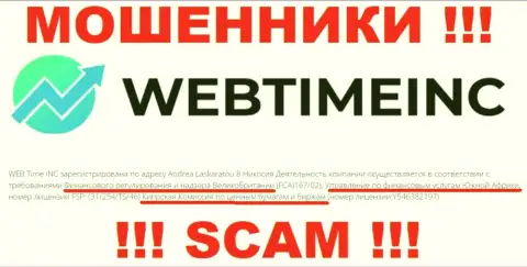 FSP - орган, который обязан регулировать деятельность WebTime Inc, а не покрывать махинации