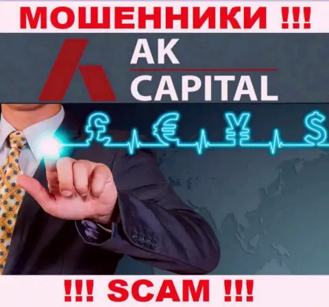 Сотрудничая с AK Capital, сфера работы которых ФОРЕКС, можете остаться без депозитов