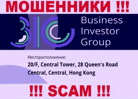 Абсолютно все клиенты Бизнес Инвестор Групп однозначно будут оставлены без копейки - эти кидалы засели в офшоре: 0/F, Central Tower, 28 Queen's Road Central, Central, Hong Kong