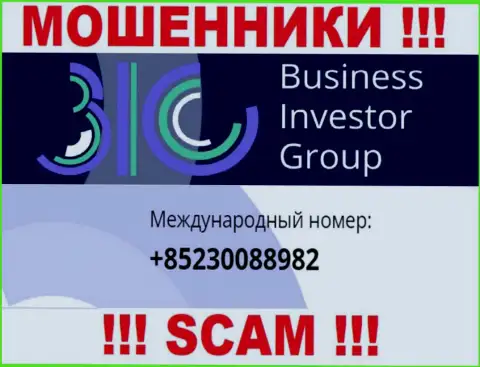 Не позволяйте internet мошенникам из конторы Business Investor Group себя развести, могут звонить с любого номера