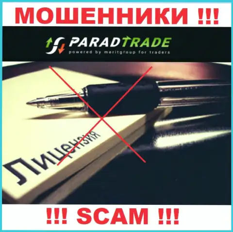 ParadTrade Com - сомнительная компания, ведь не имеет лицензионного документа