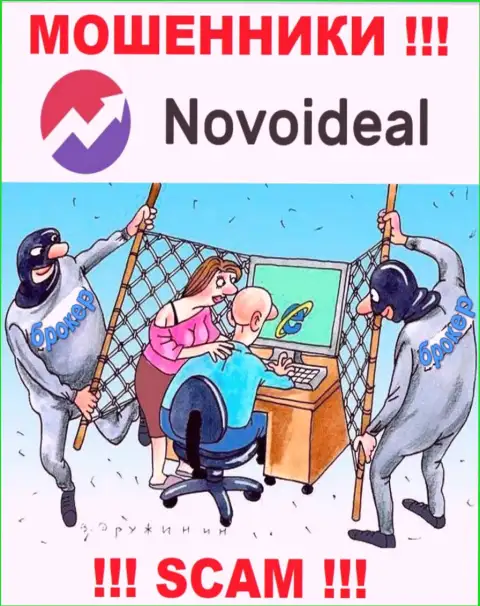Советуем бежать от конторы NovoIdeal Com подальше, не ведитесь на их уговоры совместной работы