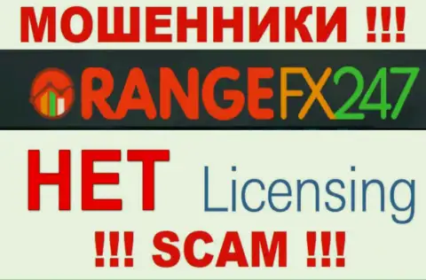 OrangeFX247 - это мошенники !!! У них на ресурсе не показано разрешения на осуществление их деятельности