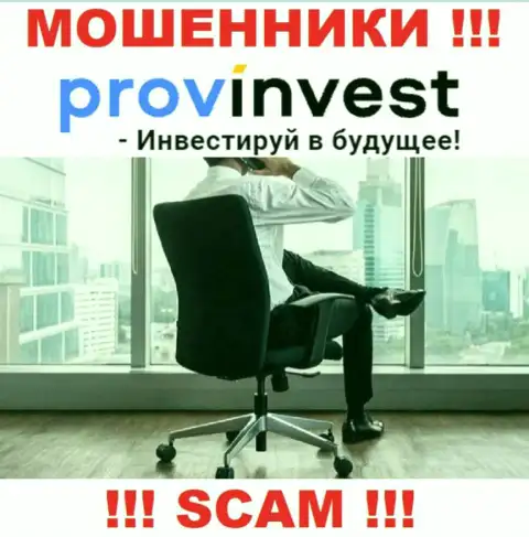 ProvInvest предоставляют услуги противозаконно, сведения о руководителях скрывают