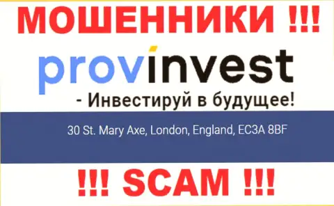 Адрес ProvInvest Org на официальном web-сайте фиктивный !!! Осторожно !
