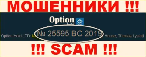 OptionHold - ОБМАНЩИКИ !!! Регистрационный номер организации - 25595 BC 2019