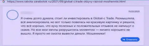Отрицательный отзыв под обзором деятельности о незаконно действующей компании ГТТС ЛТД