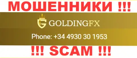 Мошенники из компании GoldingFX Net звонят с различных номеров телефона, ОСТОРОЖНЕЕ !!!