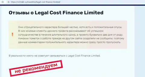 Место LegalCost Finance в черном списке организаций-обманщиков (обзор)