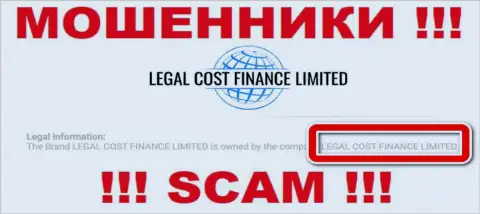 Контора, управляющая лохотроном LegalCost Finance - это Legal Cost Finance Limited