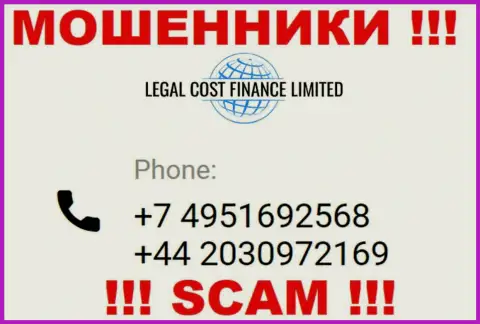 Будьте крайне осторожны, если вдруг звонят с неизвестных номеров телефона, это могут оказаться internet кидалы LegalCost Finance