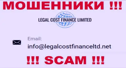 E-mail, который мошенники Legal-Cost-Finance Com опубликовали у себя на официальном web-сайте