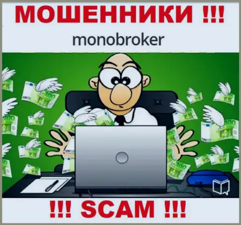 Если Вы согласились взаимодействовать с брокером MonoBroker Net, то ждите воровства средств - это МОШЕННИКИ