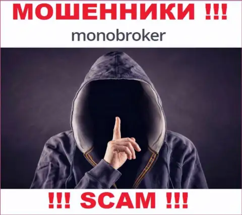 У интернет-ворюг MonoBroker Net неизвестны начальники - присвоят финансовые вложения, подавать жалобу будет не на кого