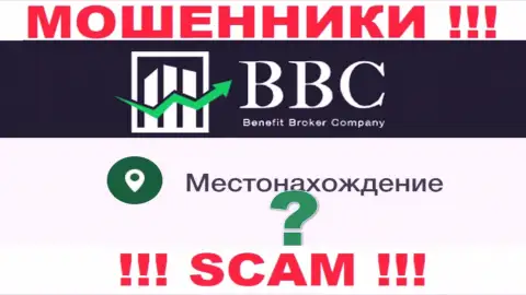 По какому адресу юридически зарегистрирована контора Benefit-BC Com неведомо - МОШЕННИКИ !!!