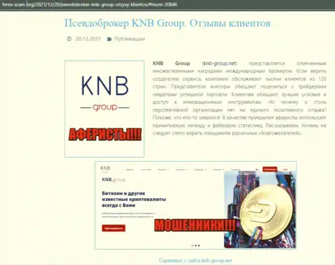 KNB Group это МОШЕННИКИ и РАЗВОДИЛЫ ! Дурачат и крадут денежные вложения (обзор)