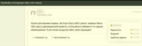 В данном отзыве изложен очередной факт облапошивания реального клиента махинаторами Expo Depo