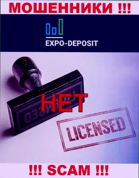 Осторожно, компания Expo Depo не получила лицензионный документ - это интернет мошенники