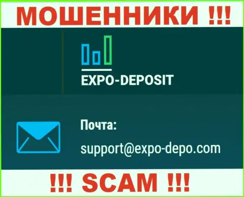 Не надо связываться через адрес электронного ящика с Expo-Depo Com - ВОРЮГИ !!!