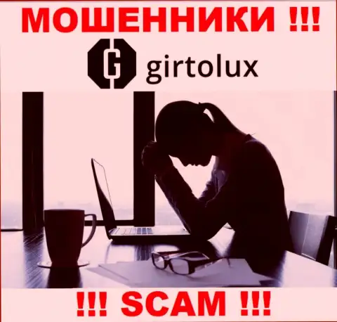 Если в Girtolux Com у Вас тоже увели депозиты - ищите помощи, возможность их забрать назад есть