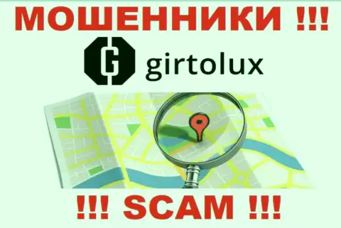 Берегитесь взаимодействия с интернет-мошенниками Girtolux Com - нет инфы об официальном адресе регистрации