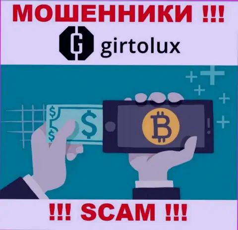 Лохотронщики Girtolux, промышляя в сфере Криптообменник, оставляют без средств доверчивых людей