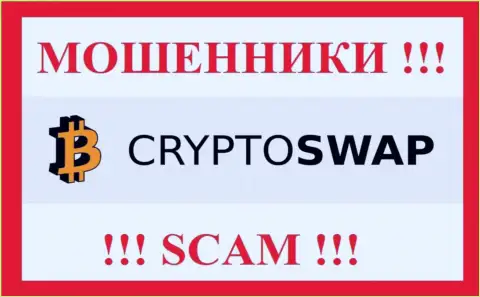 Crypto Swap Net - это АФЕРИСТЫ !!! Финансовые средства не отдают !!!