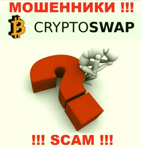 Обращайтесь, если Вы стали жертвой противоправных деяний Crypto-Swap Net - подскажем, что необходимо делать в дальнейшем