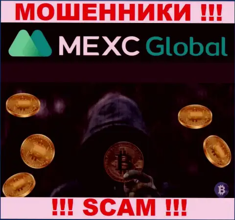 MEXC Global это МОШЕННИКИ !!! Хитрым образом выдуривают денежные активы у биржевых трейдеров