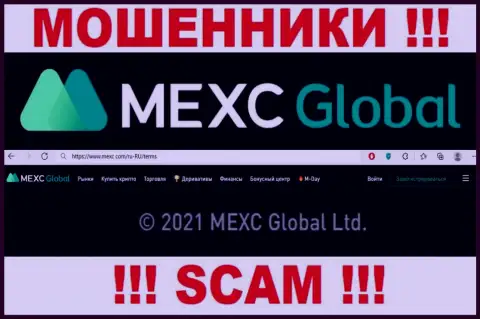 Вы не сможете сберечь собственные денежные активы работая совместно с MEXC, даже если у них есть юр. лицо МЕКС Глобал Лтд