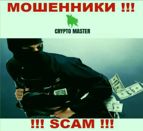Хотите увидеть большой доход, имея дело с брокером Crypto Master ? Указанные интернет мошенники не позволят